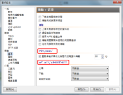 Chinese language issue for &quot;Preference&quot; dialog-snap8-png