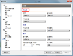 Chinese language issue for &quot;Preference&quot; dialog-snap10-png