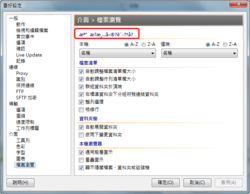 Chinese language issue for &quot;Preference&quot; dialog-snap14-png