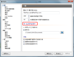 Chinese language issue for &quot;Preference&quot; dialog-snap15-png