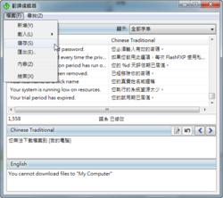 Chinese language issue for &quot;Preference&quot; dialog-snap19-png