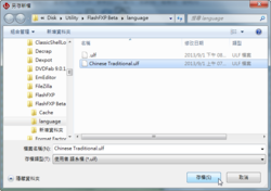 Chinese language issue for &quot;Preference&quot; dialog-snap21-png