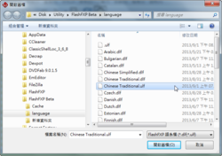 Chinese language issue for &quot;Preference&quot; dialog-snap24-png